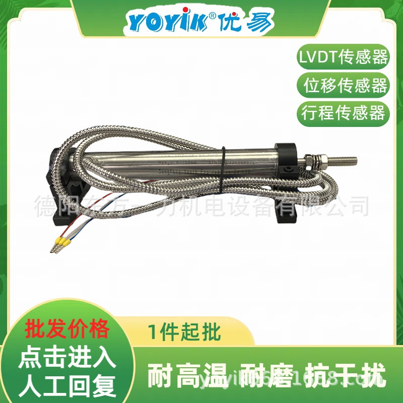 位移传感器3000TD油动机行程监测厂家东方一力