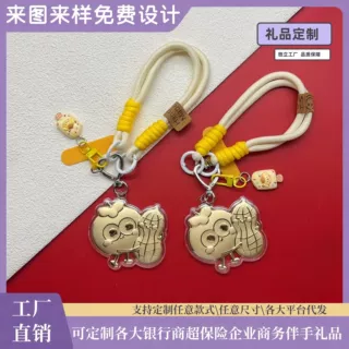 定制企业徽章LOGO钥匙扣足金999好柿花生包包挂件手机链挂饰批发