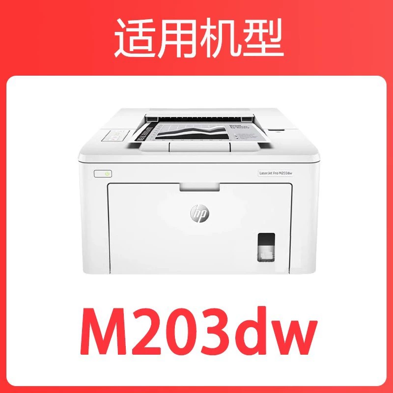 HP, совместимый принтер, банка для хранения, 230A, 232A