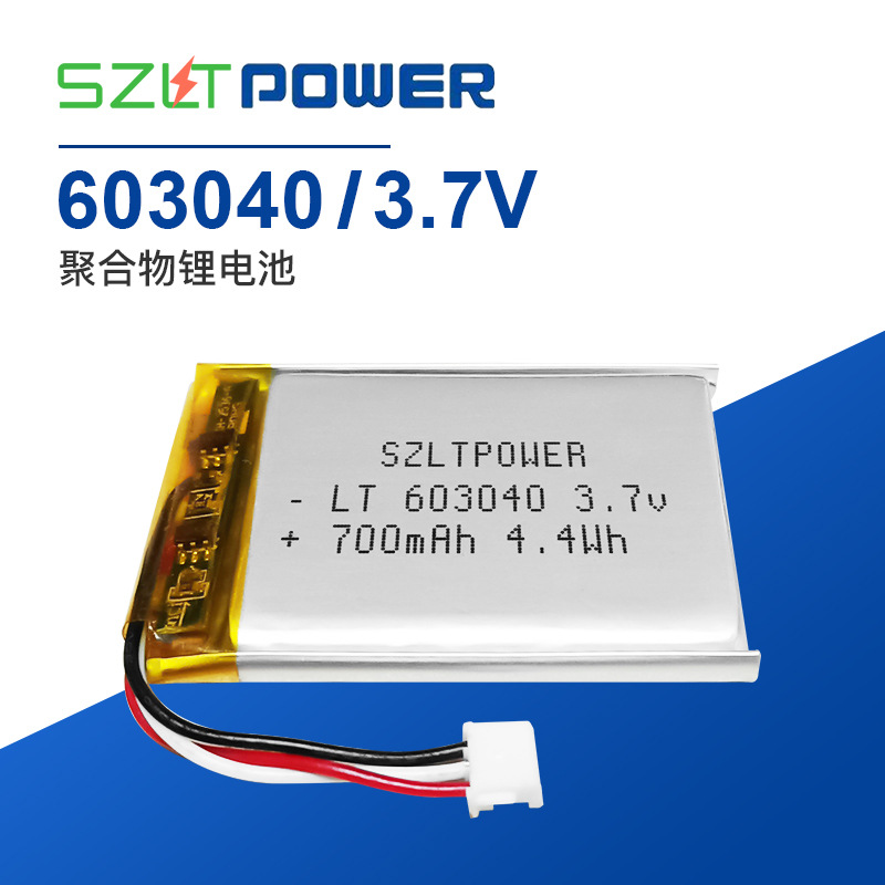 603040聚合物锂电池 700mAh蓝牙穿戴数码美容补水加湿器3.7V电池