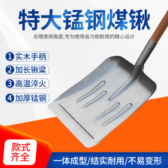 Extra-large square coal shovel with flat head, wide Russian-style extended wooden handle, manganese steel for snow removal and manure clearing