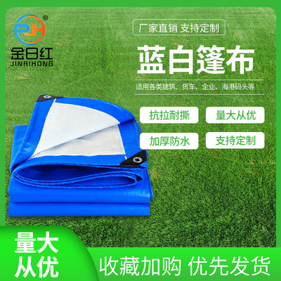 篷布厂家户外加厚防雨布防水布料防晒篷布货车帆布遮阳遮雨塑料蓬