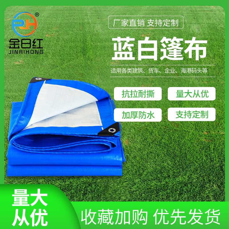 篷布厂家户外加厚防雨布防水布料防晒篷布货车帆布遮阳遮雨塑料蓬