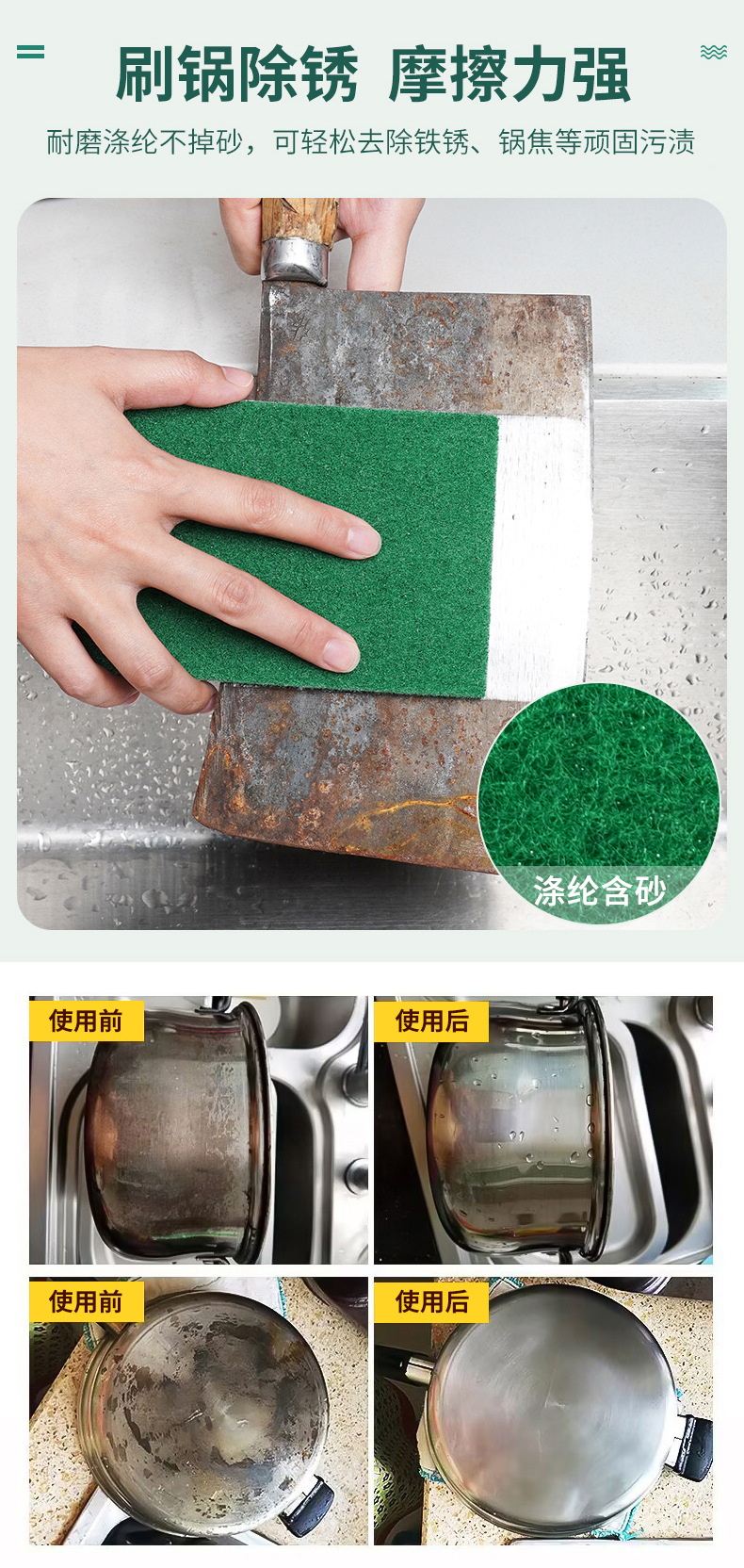 彩色涤纶含砂百洁布_03.jpg