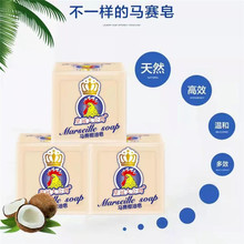 大公鸡马赛椰油皂洗衣皂椰油精华透明皂家用去污小能手肥皂