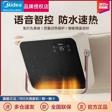 美的暖风机智能语音防水石墨烯取暖器速热升温卧室客厅取暖神器
