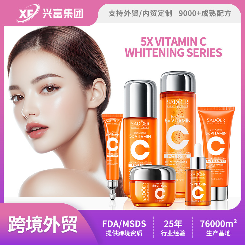 跨境现货五重维C系列 SADOER保湿补水滋润紧致美白水乳霜工厂直销|undefined