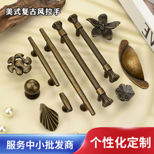法式复古衣柜门橱柜把手青古铜色锌合金家具五金配件柜子抽屉拉手
