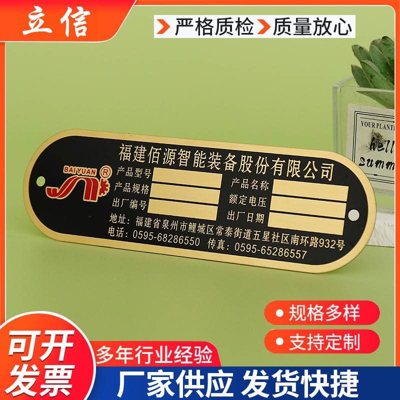 金属铭牌机械设备不锈钢铜牌丝印UV腐蚀金属标牌激光雕刻标识牌