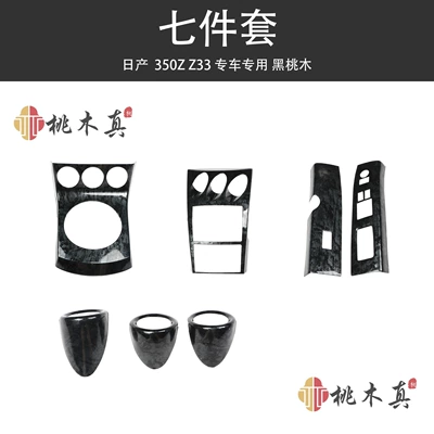 Other Automotive Interior Supplies, car interior central control air - 7-piece-set-black-peach-wood