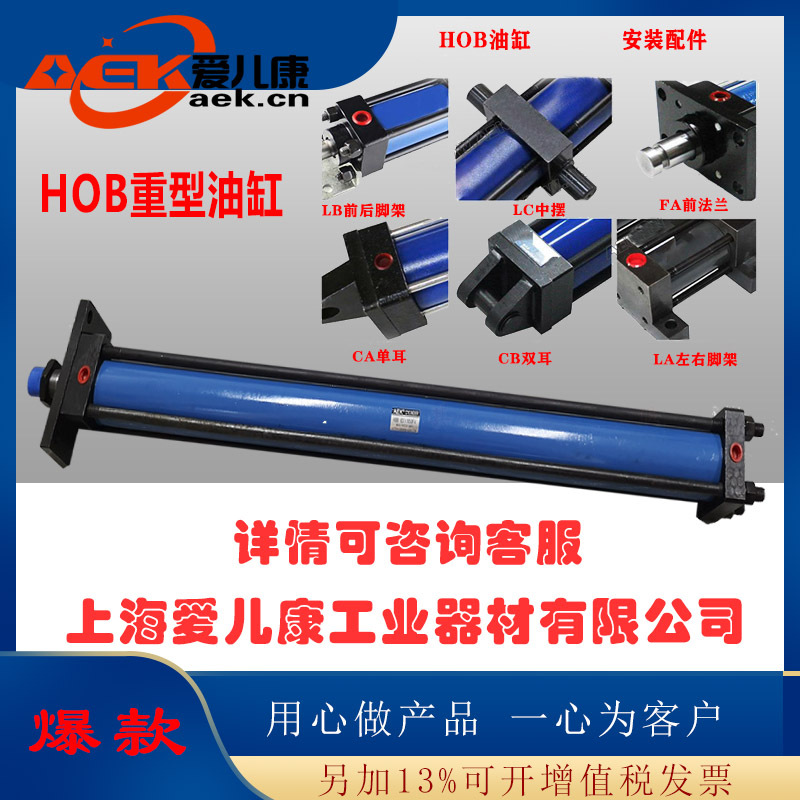 厂家批发HOB50    油缸 柱形感应油缸 HOB前法兰油缸