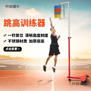 Vertical Jump Touch High Pole Adult Bounce Training Equipment Civil Servant Physical Test Touch High Device Basketball High Jump Test Metabo