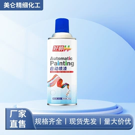 清洗/养护剂;汽车涂料;防锈润滑剂