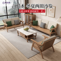 北欧实木沙发日式小户型三人位客厅白蜡木家具冬夏两用简约北欧风