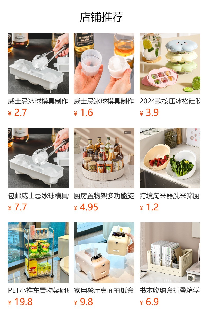 预览状态下无法点击,发布后,可点击跳转到对应的商品页面