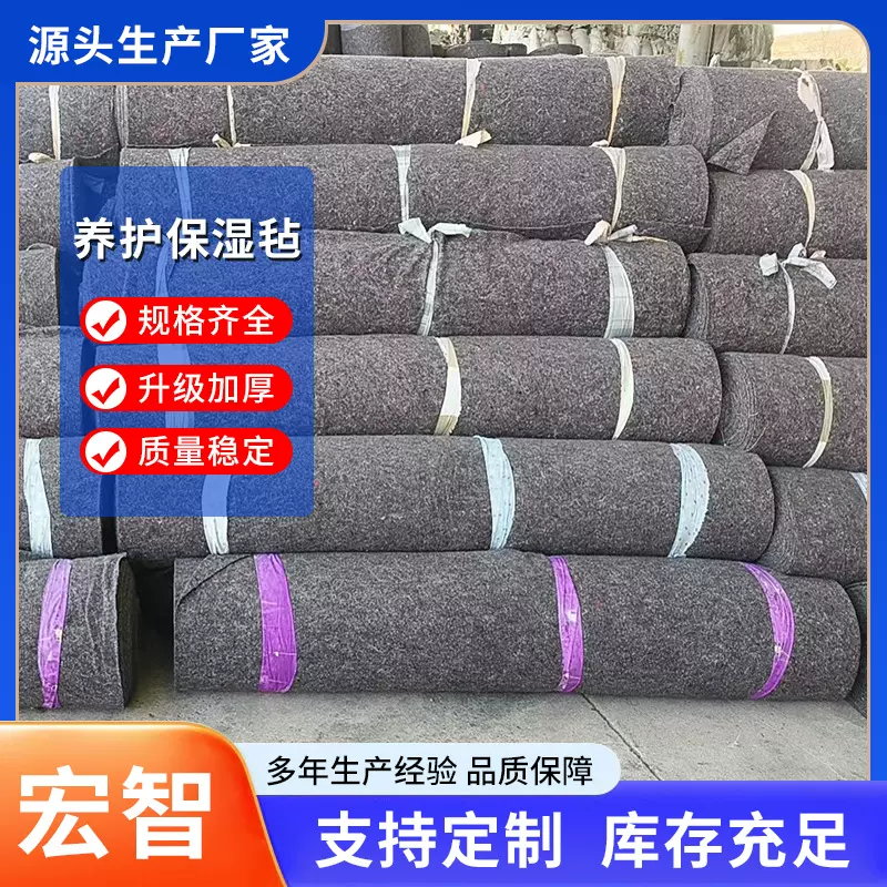 土工布 滤渗水公路养护保湿毯 养护毛毡工程布 养殖黑心棉防寒布