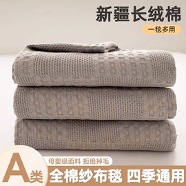 四件套;纤维被;夏凉被