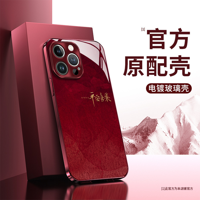 Peace and Joy Suitable for Apple 17 Pro Max Phone Case iPhone 15 Electroplated Glass 16 High-End Feel 14 Chinese Style Peace and Joy Suitable for Apple 17 Pro Max Phone Case iPhone 15 Electroplated Glass 16 High-End Feel 14 Chinese Style