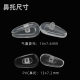 Glasses Nose Pad Silicone Decompression Non-slip Indentation Ultra-soft Air Bag Nose Accessories Anti-shedding Nose Pad for Eyes Mirror Pad