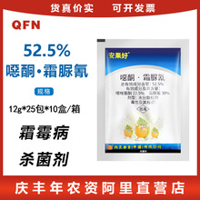 兴农安果好 52.5%噁唑菌酮·霜脲氰黄瓜霜霉病农药杀菌剂农用农资