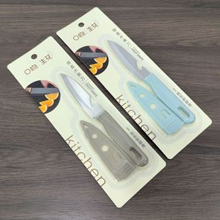 Fruit Knife with Lid, Stainless Steel Fruit Peeler, Portable Peeling Knife, 2 Yuan Store Department Store Wholesale