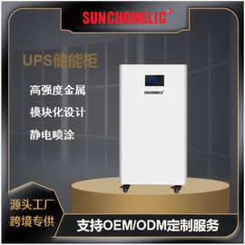 SCG系列 储能 LiFePO4 锂电池 轻巧紧凑型 48V 300Ah Lifepo4