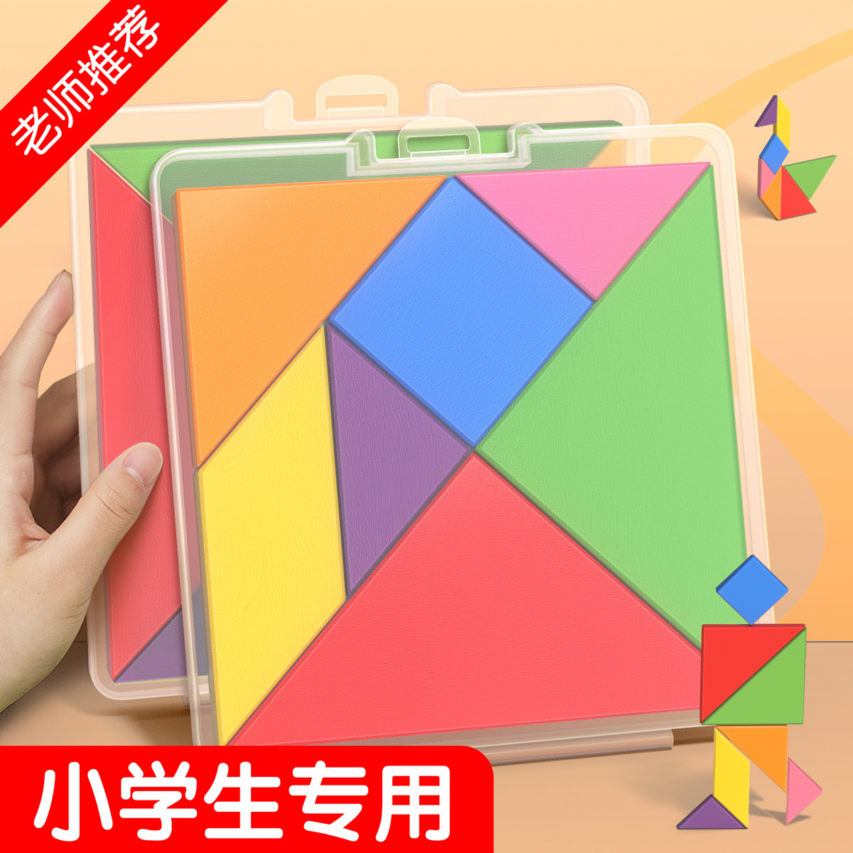 Tangram Puzzle for Primary School Students, First Grade Second Volume Magnetic Mathematics Teaching Aids, Second Grade Intellectual Puzzle Educational Toys