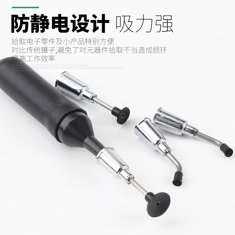 手动IC吸笔防静电真空吸笔拾取器工具吸物笔吸物器真空吸笔强力