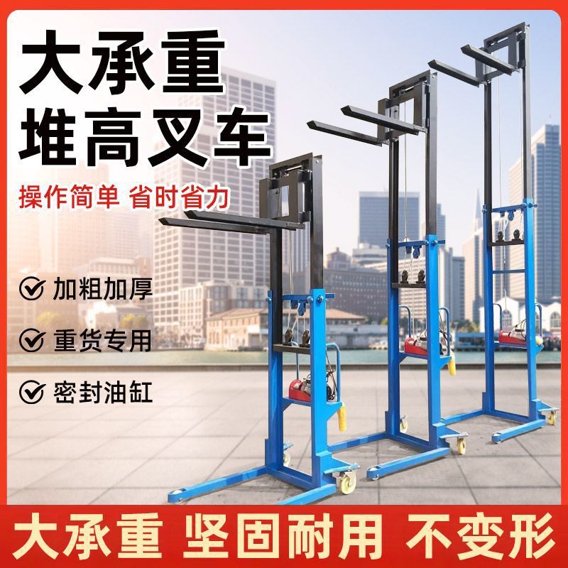 叉车手动液压搬运车升高车装卸车风管消防管道安装升降机堆高车移