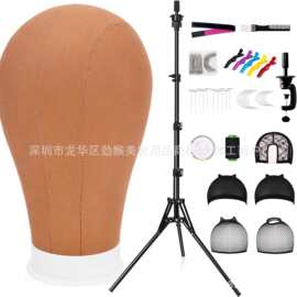 22英寸帆布头Mannequin Head with 61inch Wig Stand假发三脚架