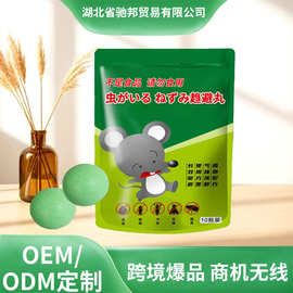 厂家批发虫鼠丸趋鼠趋蛇驱虫蟑螂防虫驱蛇杀虫旅行一次性驱虫用品