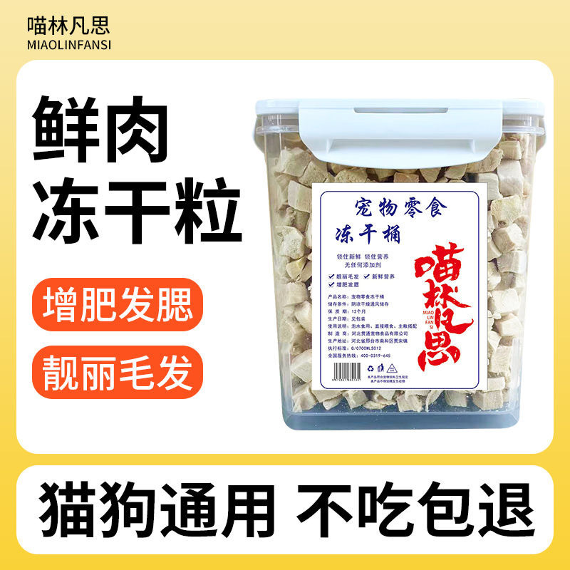 Freeze-Dried Cat Snacks, Chicken Breast, Chicken Nuggets, Nutritious Cat Food, Mixed Family Bucket, Cat Snacks, Dog Snacks