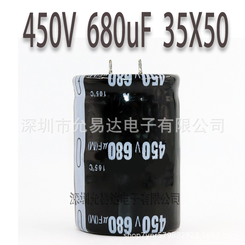 牛角铝电解电容 450V 680uF 体积:35x50mm