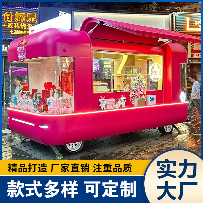 商用网红云仓餐车商场景区美食饮品摆摊车多功能水吧冰淇淋售卖车