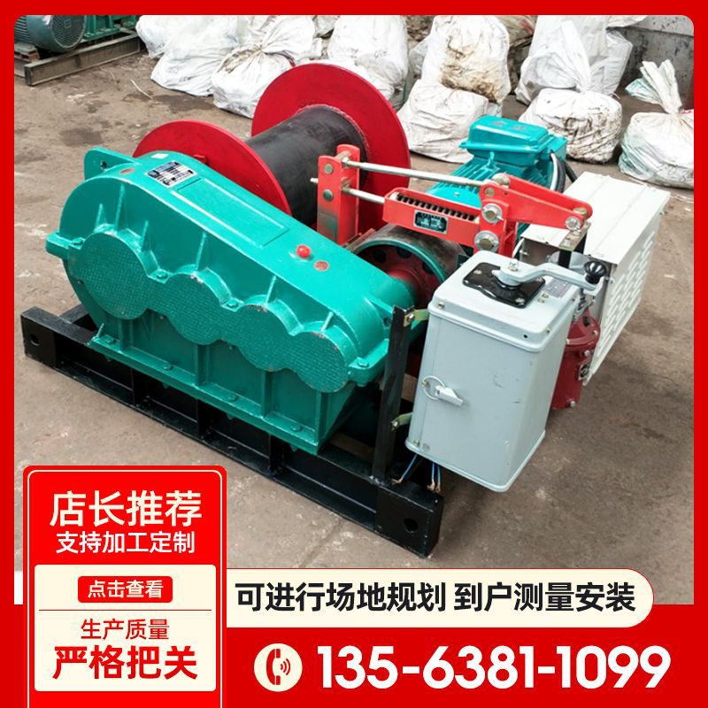 起重行业用卷扬机批发5-16吨电动矿山建筑用卷扬机运行稳定卷扬机