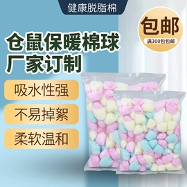 化妆棉、棉签;仓鼠生活用品