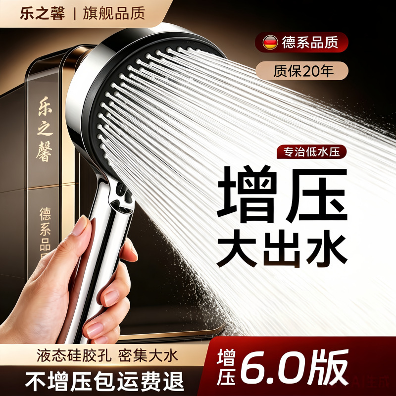 German high-pressure handheld shower set with super strong water flow, three-level adjustment, and shower head German high-pressure handheld shower set with super strong water flow, three-level adjustment, and shower head