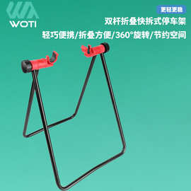 自行车折叠维修理架公路山地车停车架U型修车架可折叠停车架批发