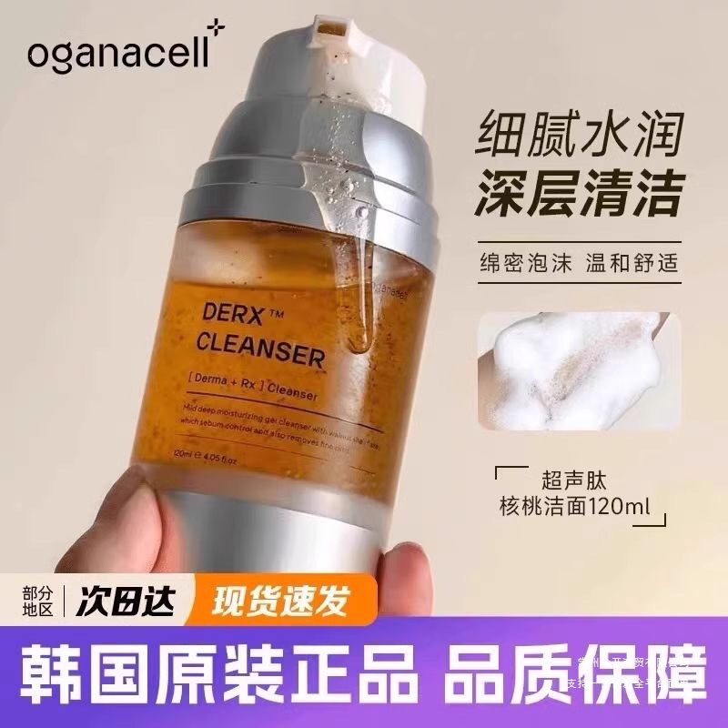 Ojiana Facial Cleanser Walnut Cleansing Amino Acid Small Bubbles Gentle Deep Cleansing Exfoliation Hydration Moisturizing Ojiana Facial Cleanser Walnut Cleansing Amino Acid Small Bubbles Gentle Deep Cleansing Exfoliation Hydration Moisturizing