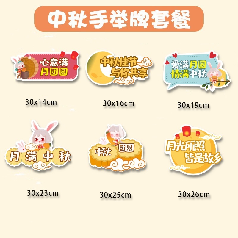 中秋节猜灯谜游戏kt展板背景墙立柱摆件八月十五主题装饰场景布置|undefined