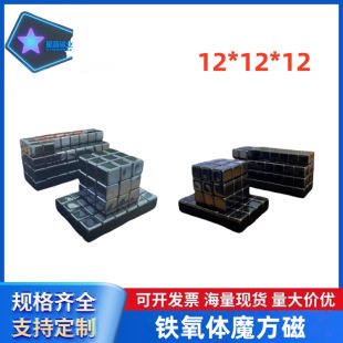 �����F���w���Fħ���K���F�h���ڷ��K�ŏ�����ĥ���Fʯ12*12*12