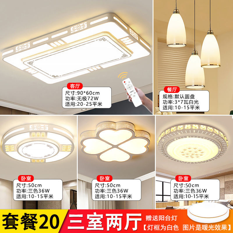 패키지 20(침실 3개, 거실 2개)