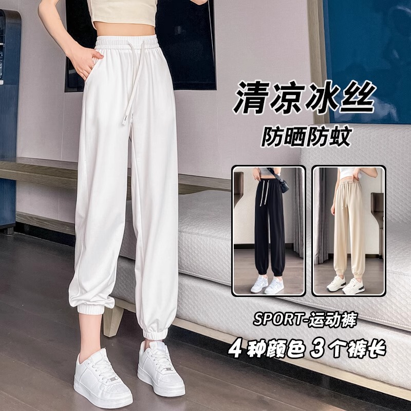 Ice Silk Sports Pants Women's Summer Thin Leg-bound Casual Sweatpants 2025 New Spring and Autumn Short Quick-drying Pants