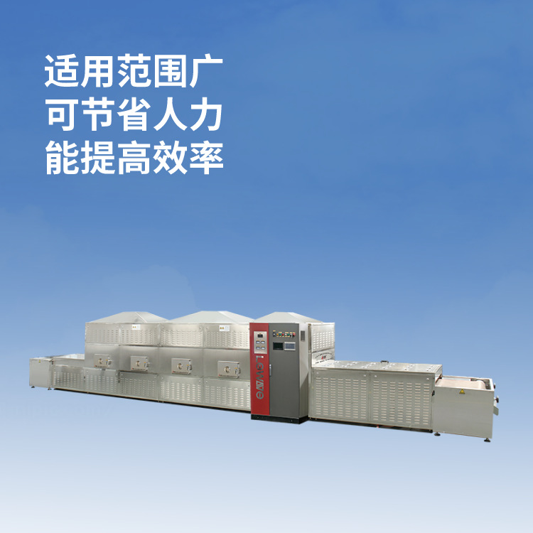 山东斯迈尔 饮片低温灭菌机药材药膏微波灭菌干燥设备微波设备
