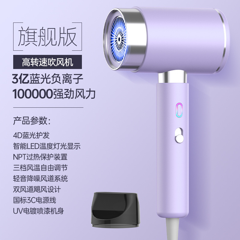 新款爆品智显温度灯光家用电吹风筒护发负离子干冷风大功率代发|undefined