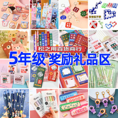 小学5年生のご褒美プチギフト、実用文具ブラインドボックス、小学生賞品、学用品、プチギフト