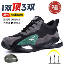 勞保鞋夏季輕便防砸防刺穿鋼包頭耐磨透氣防臭電工絕緣軟底工作鞋