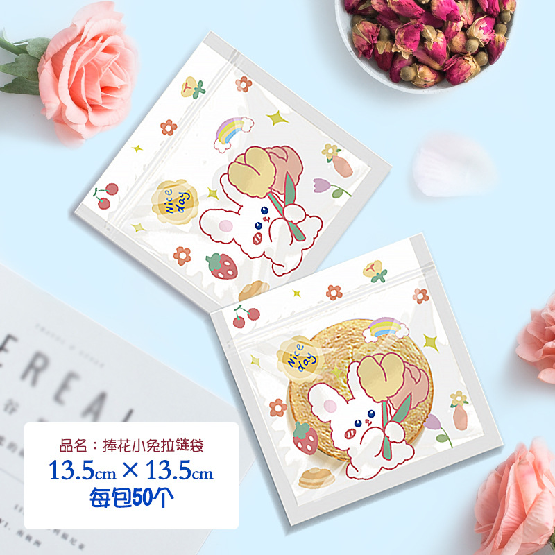 小清新平口拉链袋-b3