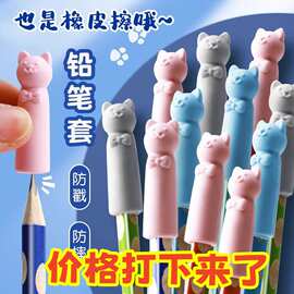 卡通笔帽笔套硅胶铅笔保护套小学生专用铅笔套软胶铅笔帽可爱笔帽