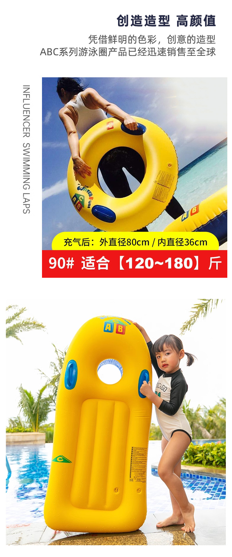 ABC游泳圈_03